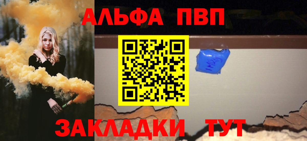 Альфа ПВП СК КРИС  Вход с VPN  APVP крисы CK  где можно купить наркотик  Alfa_PVP кристаллы  Тольятти 