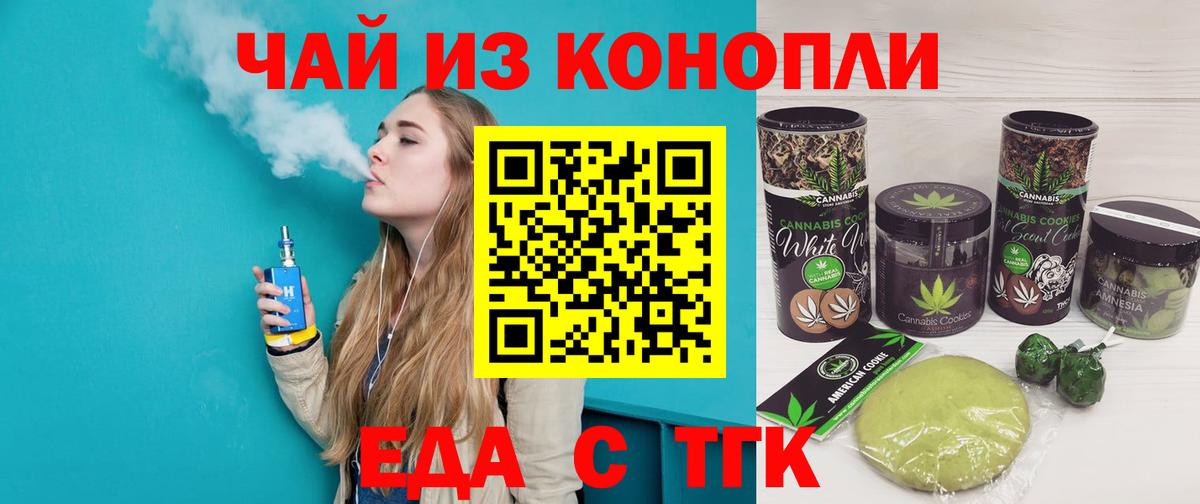 Тольятти  Canna-Cookies марихуана  Вход с VPN 