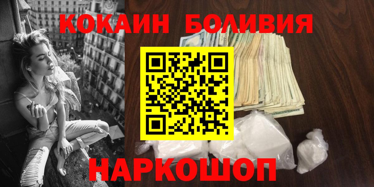 Кокаин FishScale Тольятти