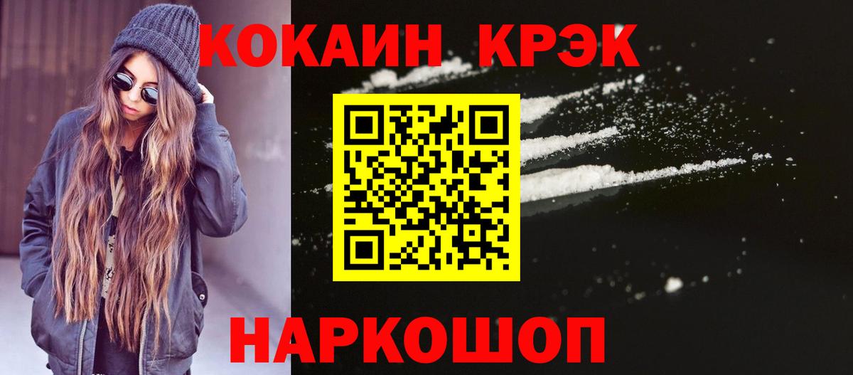 Cocaine 97%  Кокаин Колумбийский  Вход с VPN  наркотики  Тольятти 