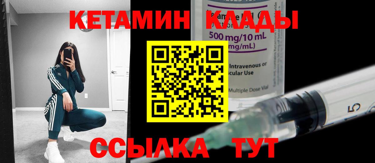 КЕТАМИН ketamine Тольятти