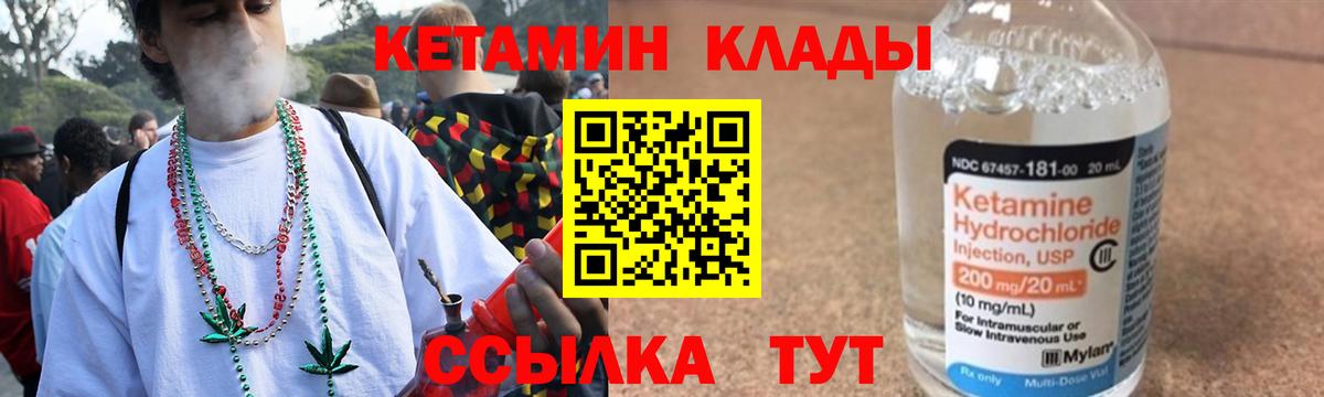 КЕТАМИН ketamine  Кетамин VHQ  дарк нет какой сайт  Вход с VPN  Тольятти 