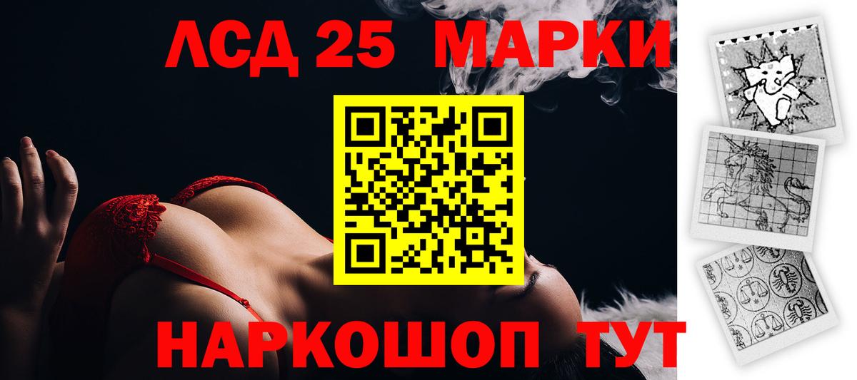 Лсд 25 экстази кислота Тольятти