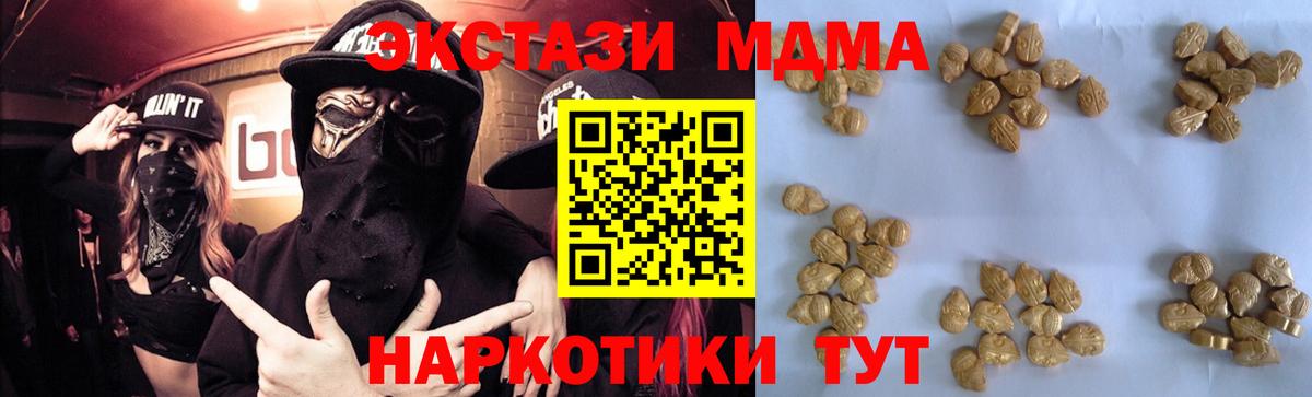 Тольятти  МДМА crystal  Вход с VPN  MDMA crystal 