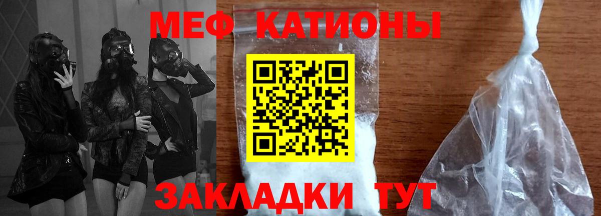 МЕФ VHQ  Мефедрон  Мефедрон  Вход с VPN  Тольятти 