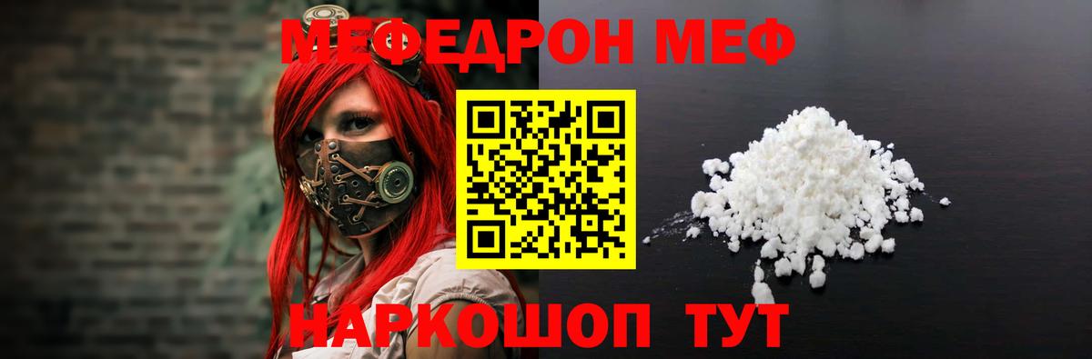 МЕФ Тольятти