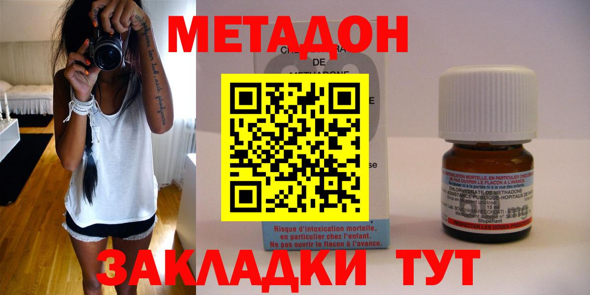 Метадон белоснежный  Вход с VPN  Тольятти  МЕТАДОН мёд 
