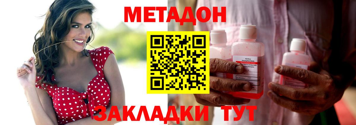 Метадон кристалл Тольятти