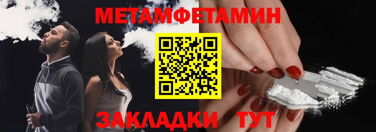 Метамфетамин  Вход с VPN  Тольятти  Метамфетамин Methamphetamine 