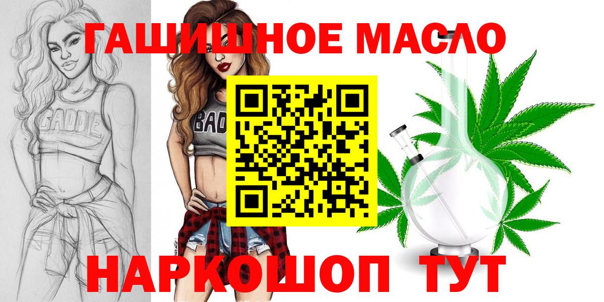 Дистиллят ТГК гашишное масло Тольятти