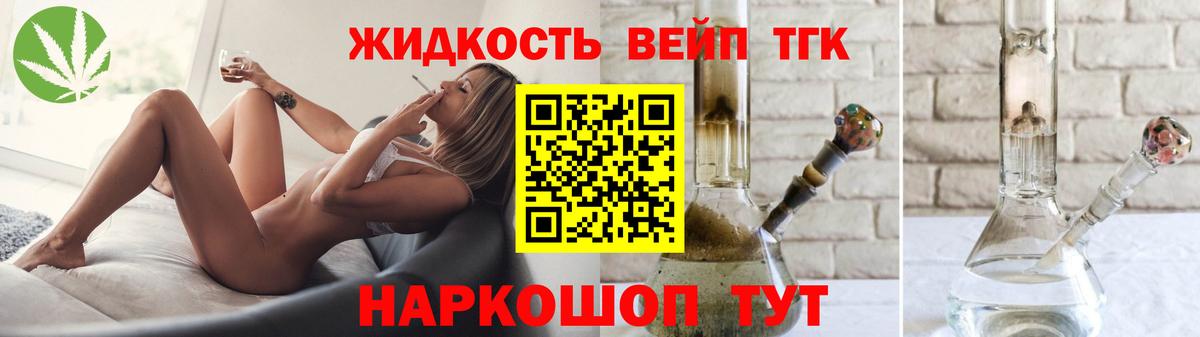 Тольятти  Дистиллят ТГК THC oil  Вход с VPN 