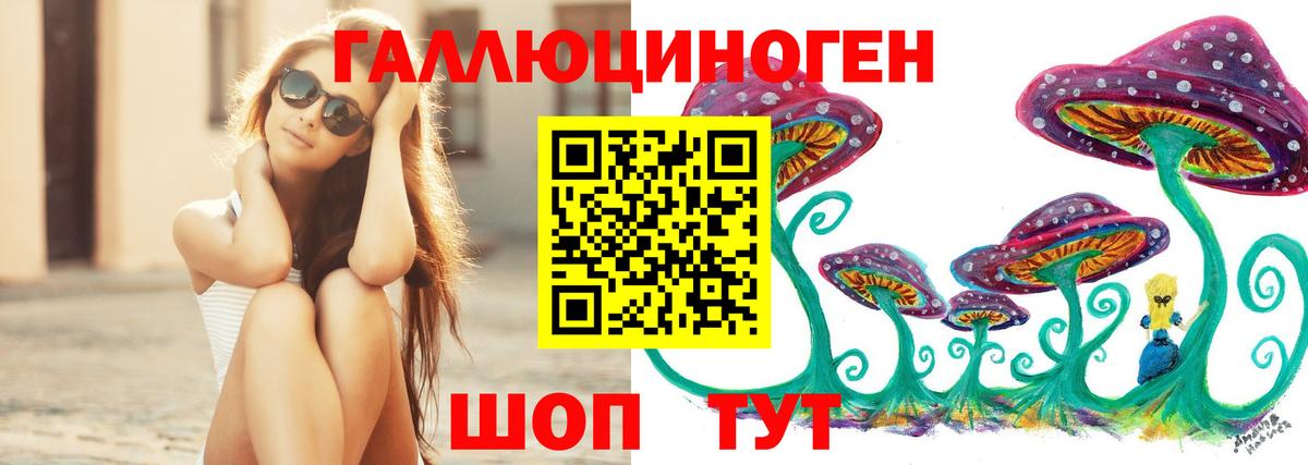 Галлюциногенные грибы Cubensis  Вход с VPN  Тольятти 